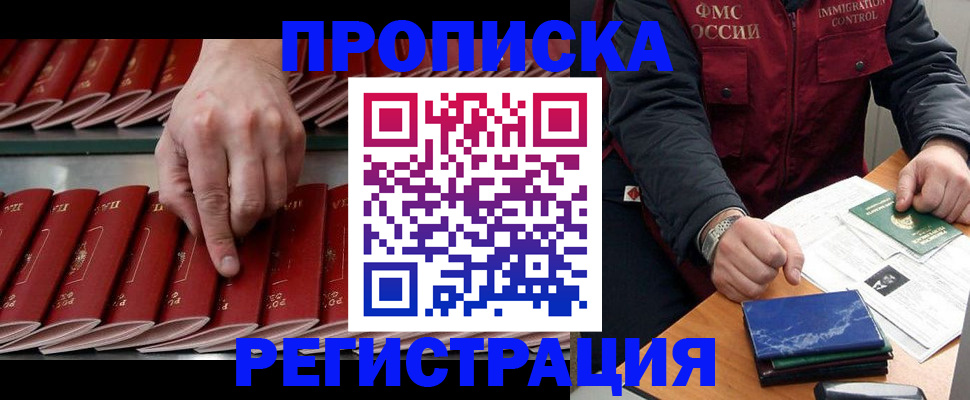 временная регистрация надежно в Ясном