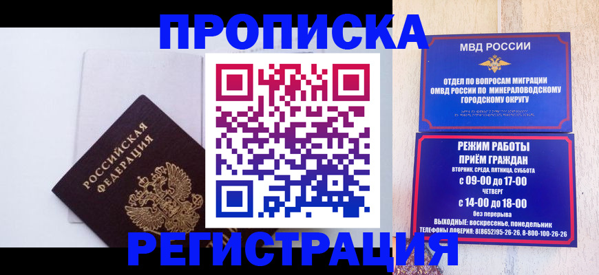 миграционный учет в Ясном