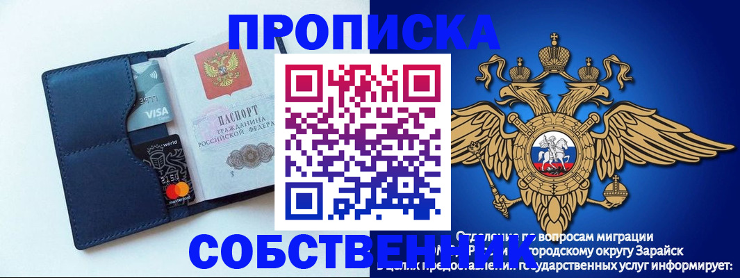 прописка для школы в Ясном