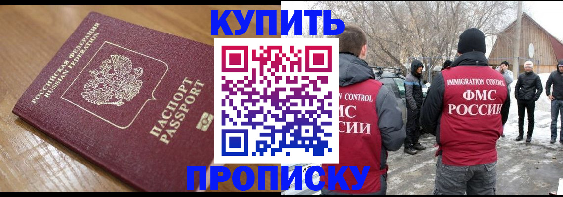 временная регистрация гарантия в Ясном